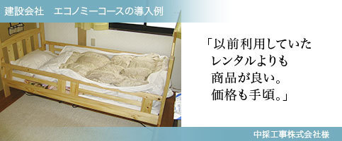 愛知県の建設業　中採工事株式会社様　導入事例のご紹介