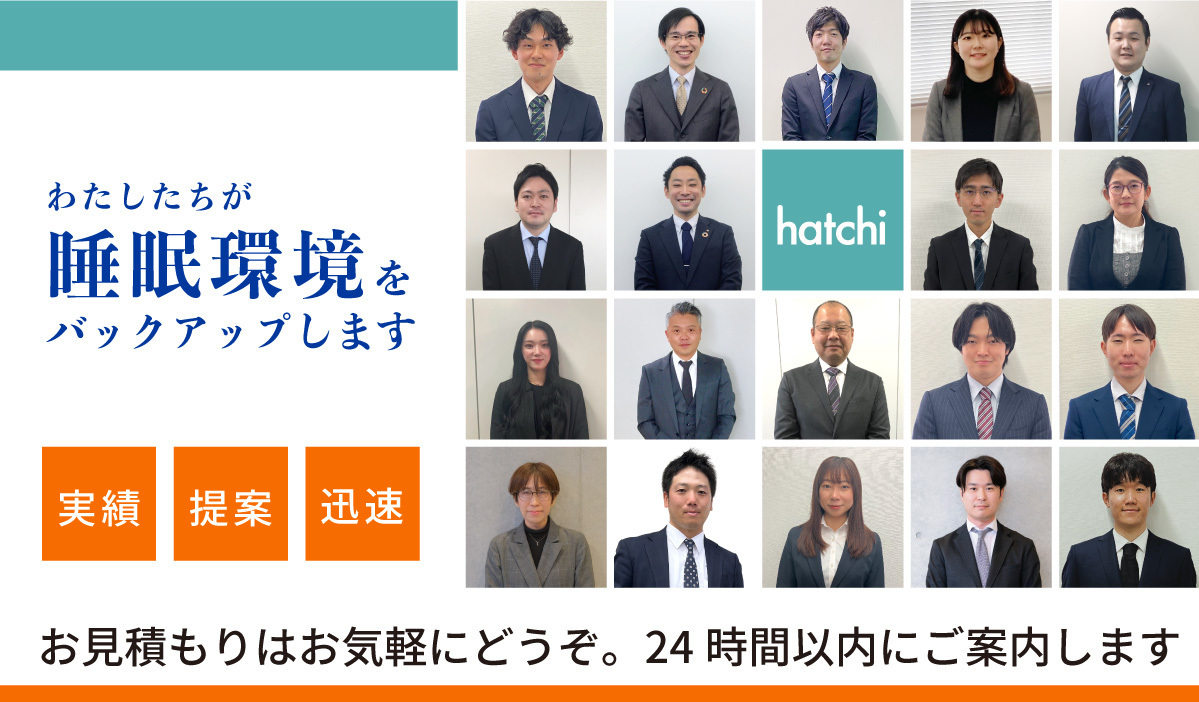 ハッチスタッフ